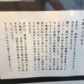 実際訪問したユーザーが直接撮影して投稿した三島町うどん釜あげうどん 太郎の写真