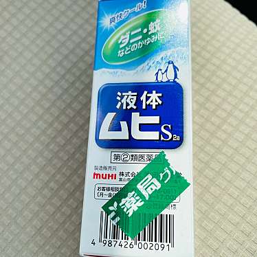 実際訪問したユーザーが直接撮影して投稿した野口町ドラッグストアスギ薬局 豊川野口店の写真