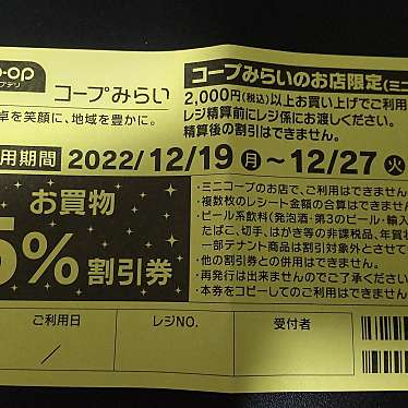 実際訪問したユーザーが直接撮影して投稿した板橋ベーカリーコープベーカリー コープ板橋駅前店の写真