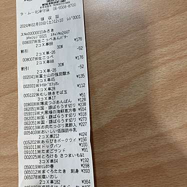 パクパク ラ・ムー北津守店のundefinedに実際訪問訪問したユーザーunknownさんが新しく投稿した新着口コミの写真