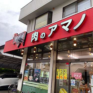 実際訪問したユーザーが直接撮影して投稿した徳行その他飲食店肉のアマノの写真