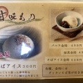 実際訪問したユーザーが直接撮影して投稿した国府そば日本蕎麦 一成 石岡店の写真