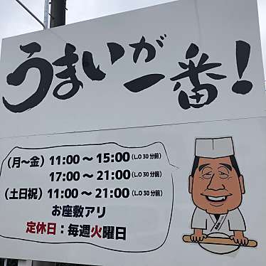 実際訪問したユーザーが直接撮影して投稿した本内うどん阿武隈うどん 正伍郎の写真