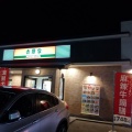 実際訪問したユーザーが直接撮影して投稿した大谷町牛丼吉野家 守山店の写真