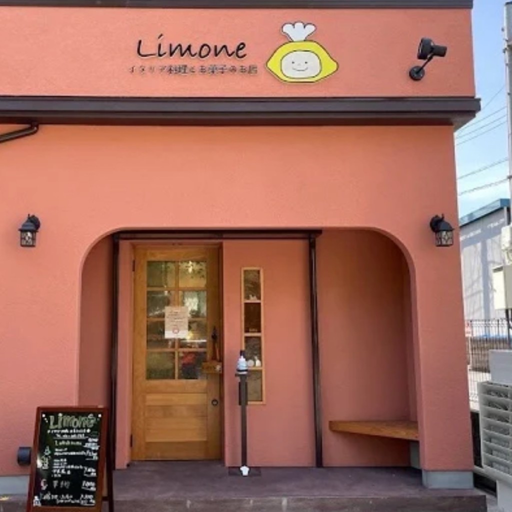 絶対姫と一緒になるさんが投稿した太田イタリアンのお店Limone/リモーネの写真