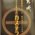 実際訪問したユーザーが直接撮影して投稿した花繰町ケーキ和洋菓子のコジマヤの写真