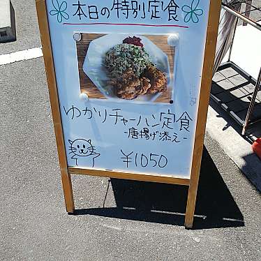 marosioさんが投稿した西川原ラーメン専門店のお店天下一品 岡山西川原店/テンカイッピン オカヤマニシガワラテンの写真