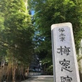 実際訪問したユーザーが直接撮影して投稿した南青山寺梅窓院の写真