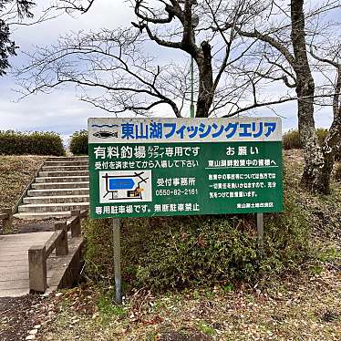 実際訪問したユーザーが直接撮影して投稿した東山湖沼 / 池東山湖の写真