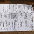 実際訪問したユーザーが直接撮影して投稿した州見台和食 / 日本料理とれたてダイニング 柳生の写真