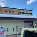 実際訪問したユーザーが直接撮影して投稿した南郷通(南)牛丼松屋 南郷通店の写真