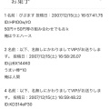 実際訪問したユーザーが直接撮影して投稿した三之丸町ラーメン専門店極とんラーメン 駅前店の写真