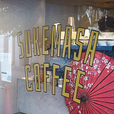 tetsu_cafe_gourmetさんが投稿した浅草カフェのお店スケマサ コーヒー/sukemasa coffeeの写真