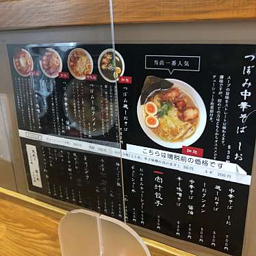 DrQさんが投稿した小松町ラーメン / つけ麺のお店節麺屋 つぼみ 小松店/ツボミの写真