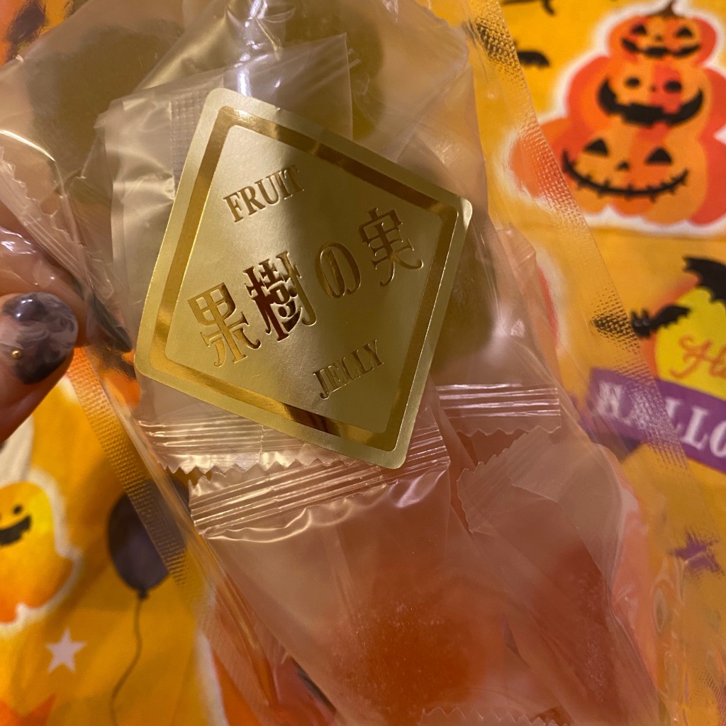 ユーザーが投稿した果樹の実ゼリーの写真 - 実際訪問したユーザーが直接撮影して投稿した南池袋チョコレート芥川製菓 池袋ショッピングパーク店の写真