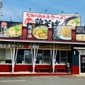 実際訪問したユーザーが直接撮影して投稿した吉岡町ラーメン専門店とりの助 観音寺店の写真