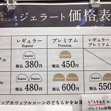 実際訪問したユーザーが直接撮影して投稿した大山町食料品店サンクゼール 久世福商店 アリオ橋本店の写真