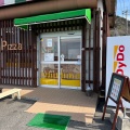 実際訪問したユーザーが直接撮影して投稿した因島重井町喫茶店アンパッソの写真