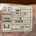 実際訪問したユーザーが直接撮影して投稿した本町ケーキパティスリーカフェ エムヤスヒコの写真