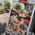実際訪問したユーザーが直接撮影して投稿した西新宿ラーメン / つけ麺麺家 さざんかの写真