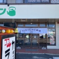 実際訪問したユーザーが直接撮影して投稿した笹井つけ麺専門店カッパラーメンの写真