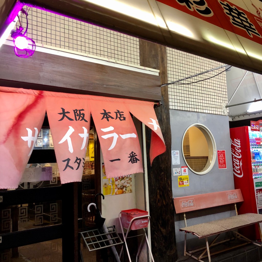 実際訪問したユーザーが直接撮影して投稿した上本町ラーメン専門店彩華 大阪上六店の写真