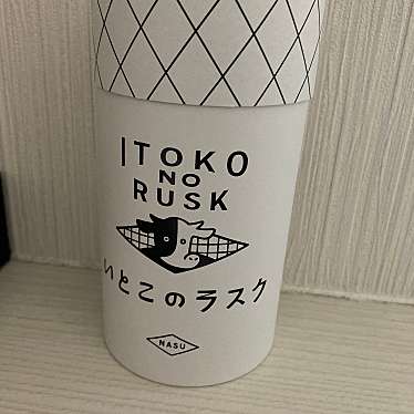 バターのいとこのundefinedに実際訪問訪問したユーザーunknownさんが新しく投稿した新着口コミの写真