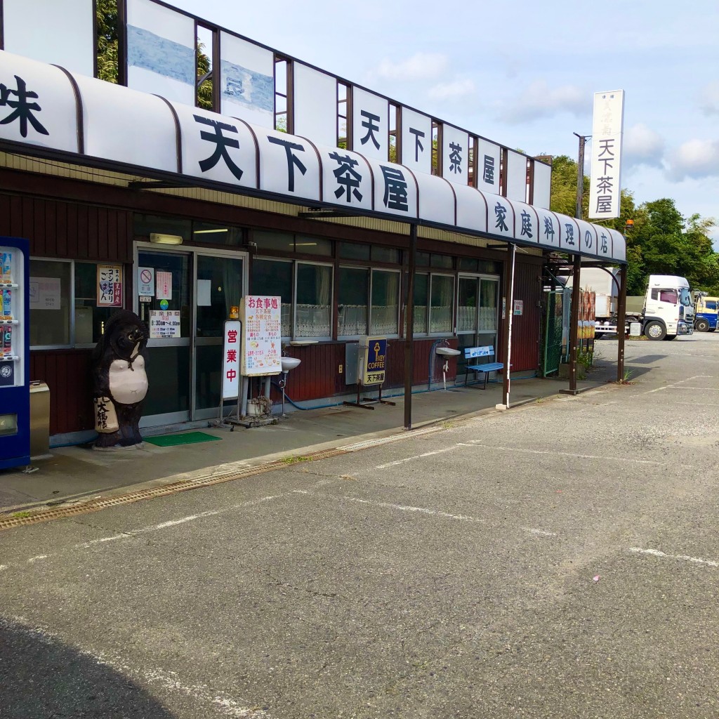 実際訪問したユーザーが直接撮影して投稿した琴平町和食 / 日本料理天下茶屋の写真