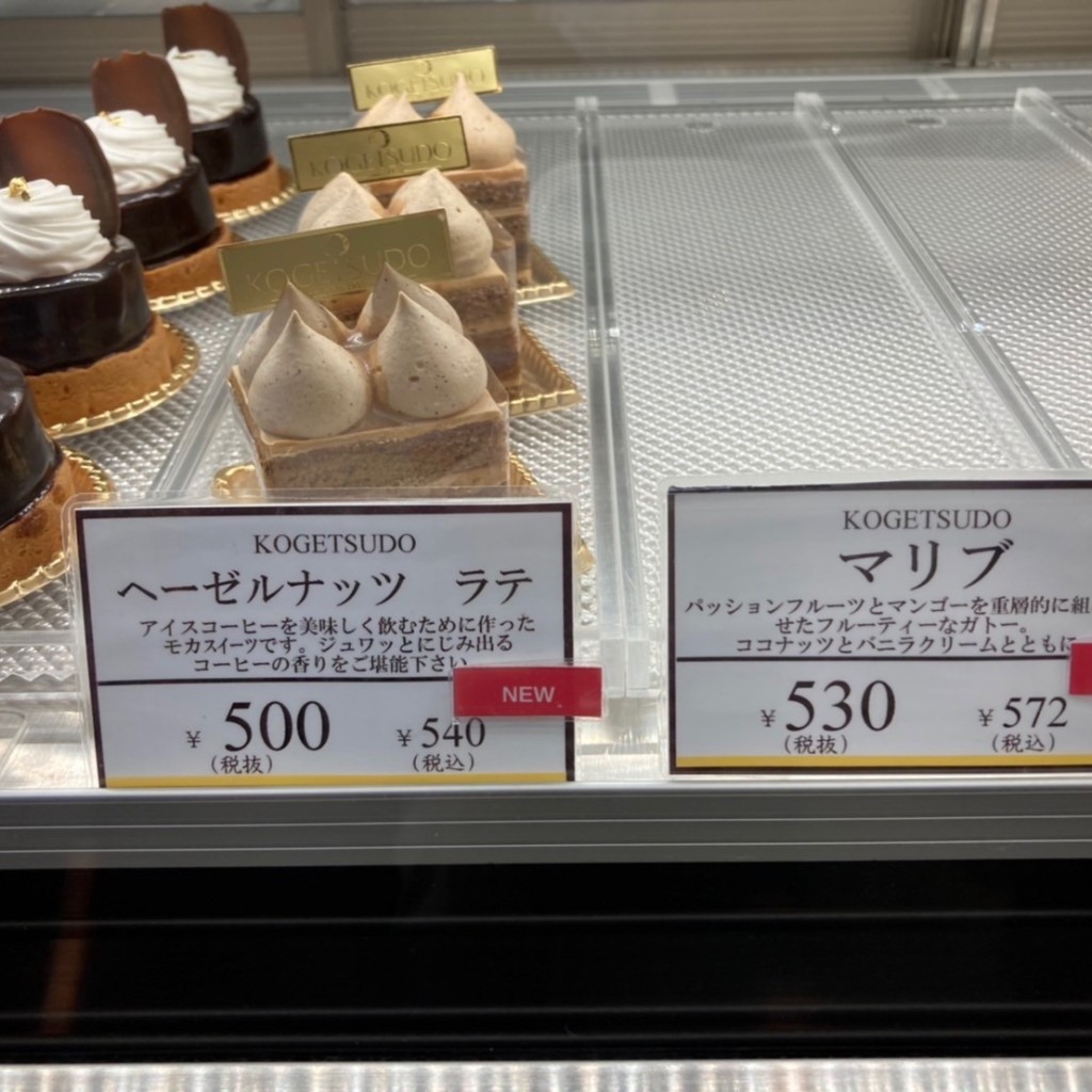 masako7さんが投稿した南浜町ケーキのお店虎月堂 南浜店/コゲツドウの写真