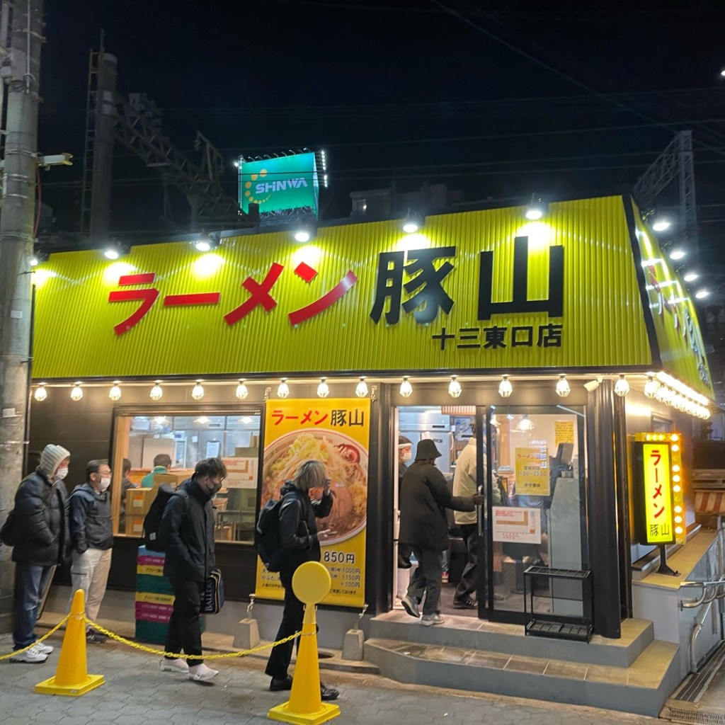 実際訪問したユーザーが直接撮影して投稿した十三東ラーメン専門店ラーメン豚山 十三東口店の写真