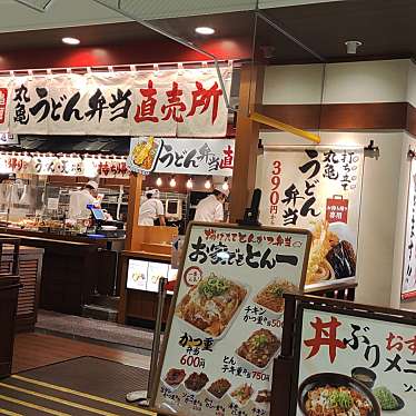 丸亀製麺 ラスカ小田原店のundefinedに実際訪問訪問したユーザーunknownさんが新しく投稿した新着口コミの写真