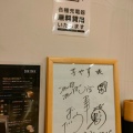 実際訪問したユーザーが直接撮影して投稿した沖新田カフェ芋やすの写真