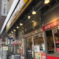 実際訪問したユーザーが直接撮影して投稿した関口カレーカレーハウスCoCo壱番屋 東京メトロ江戸川橋駅前店の写真