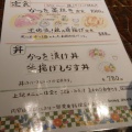 実際訪問したユーザーが直接撮影して投稿した海岸居酒屋わらやき屋 浜松町の写真