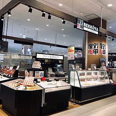 実際訪問したユーザーが直接撮影して投稿した西餅田天ぷらべっ甲屋 イオンタウン姶良店の写真