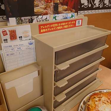 斎村政広さんが投稿した鳳南町イタリアンのお店サイゼリヤ アリオ鳳店/Saizeriyaの写真