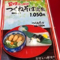 実際訪問したユーザーが直接撮影して投稿した箕島町おにぎりむさし 福山箕島店の写真