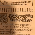 実際訪問したユーザーが直接撮影して投稿した本町カフェベックスコーヒーショップ 府中本町の写真