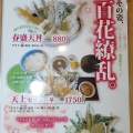 実際訪問したユーザーが直接撮影して投稿した岩崎天ぷらてんこもり岩崎店の写真