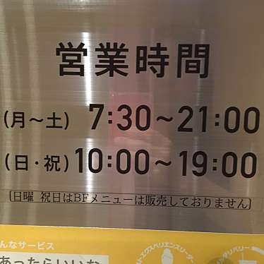 実際訪問したユーザーが直接撮影して投稿した丸の内ファーストフードマクドナルド 丸の内国際ビルヂング店の写真