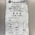 実際訪問したユーザーが直接撮影して投稿した茶山台洋食北極星 泉北店の写真