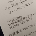 実際訪問したユーザーが直接撮影して投稿した南成瀬ケーキAux Petits Gourmandsの写真