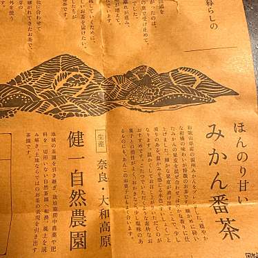 実際訪問したユーザーが直接撮影して投稿した西新宿生活雑貨 / 文房具中川政七商店 ルミネ新宿店の写真