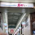 実際訪問したユーザーが直接撮影して投稿した京町商店街小倉京町 銀天街の写真