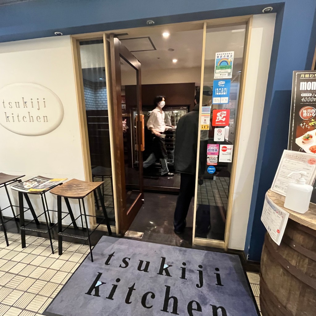 Ash_lさんが投稿した築地洋食のお店ツキジキッチン/tsukiji kitchenの写真