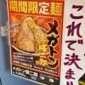 実際訪問したユーザーが直接撮影して投稿した下浜田町ラーメン専門店景勝軒 太田店の写真