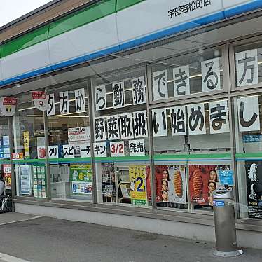 ファミリーマート 宇部若松町店のundefinedに実際訪問訪問したユーザーunknownさんが新しく投稿した新着口コミの写真