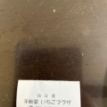 実際訪問したユーザーが直接撮影して投稿した南江間定食屋一休の写真