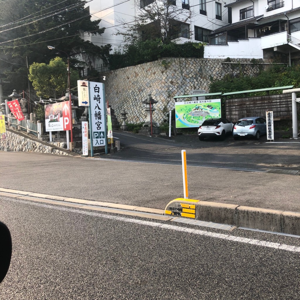 実際訪問したユーザーが直接撮影して投稿した今津町神社白崎八幡宮の写真