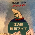 実際訪問したユーザーが直接撮影して投稿した南藤沢観光案内所湘南 フジサワ コンシェルジュの写真